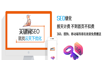 seo优化如何让文章排名百度搜索前列