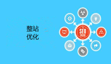 SEO整站优化排名关键字设置方法，SEO加班优化是一个相对深刻的理解，让关键词排列，两种因素是包含和抗链。防链位于一些体重平台中，发布链接，跳转到指定的网页，启用其重量。包含是我们在网站上更新的文章，能够让搜索引擎蜘蛛爬升，一旦爬，内容的机会大大提高。文章可以包括在内，还有一个更关键的因素。怎么写，你应该注意什么？在这个问题上，网络公司对文章的关键字设置组织了一些要求。我希望有所帮助。