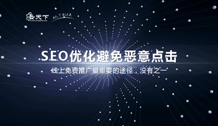 必看的seo优化建议