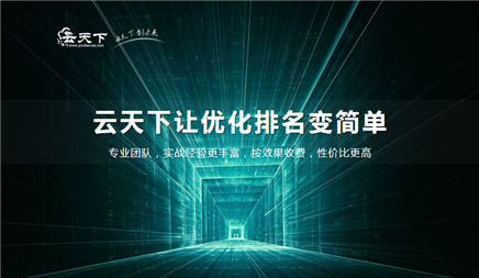 整站优化能带来什么