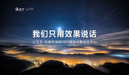 IT服务行业：如何选择SEO优化的关键词呢?