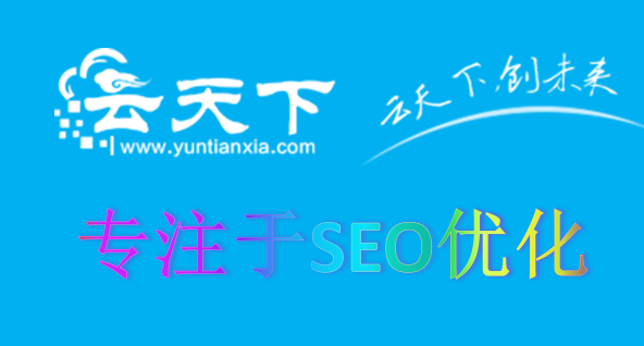 SEO优化愈来愈难是什么缘故造成的