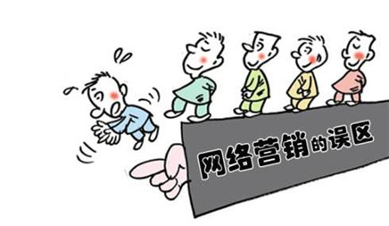 毫无疑问，互联网营销是“士兵的军人”，因为网络营销很容易突破地理限制，在全国各地做生意，大大增加销售和利润。但，同一行业不仅有一家公司在线营销。所以， 这是不可避免的，各种竞争将会发生。甚至进入在线营销误解。ThenNetwork营销误解和解决方案，这是网络公司。