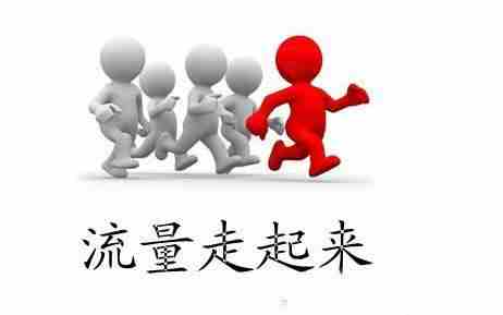 从事网站的人了解SSEM和SE可以获得良好的搜索引擎排水。但对于网络美白或新手，SEO和SEM的概念及其优势和缺点仍然非常模糊。让我们来看看SEO优化和SEM百度竞标的优缺点。