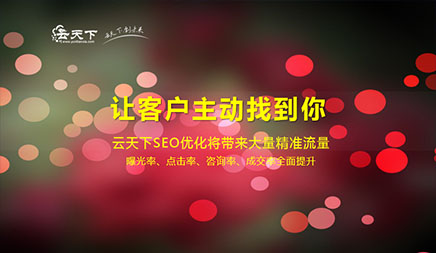 做SEO优化就像怀孕 时间短不好