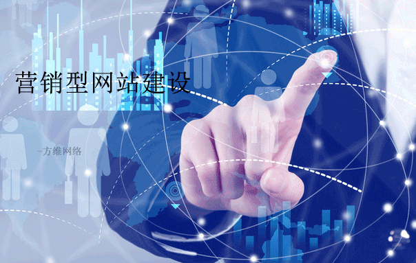企业管理咨询、会务服务、企业形象策划、展览展示、企业管理咨询、互联网电子管理……商务公司涉及的范围林林总总，范围相当大，对于一些中小企业而言，通过商务公司完成企业的日常活动，可以大大缩减成本，提升办公效率，商务公司想要拓展更多的业务，上线一个营销型网站，是网络时代的运营推广必选项目之一。