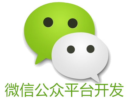 网页制作官网_微信是继QQ之后的一款非常火爆的通信软件，有些人甚至放弃了QQ，选择使用微信来和朋友们进行日常的交流，随着微信使用率的不断增加以及腾讯对微信对外接口的开放越来越大，微信网站的建设也变得越来越红火，为什么会出现这样的情况呢?下面网络(szfangwei.cn)就为大家解析一下微信网站建设的几大好处。