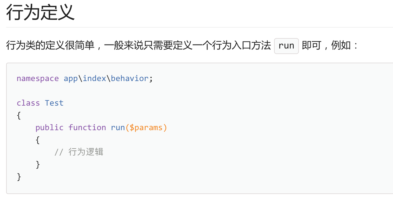 ThinkPPHP中的钩子和行为放在一起说，说因为他们两个是结合在一起用的，行为主要指的是我们需要执行的一些逻辑操作。下面列举一些常见的应用场景：