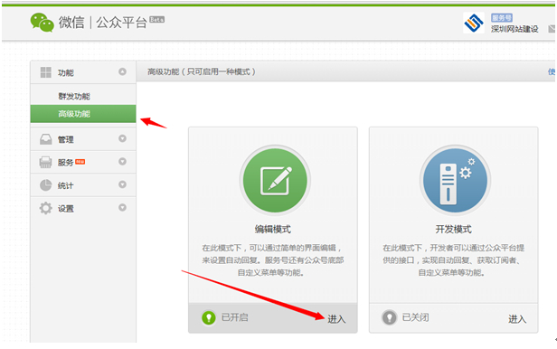 网站开发公司_微信的自定义菜单功能已经是微信非常重要的一个拓展功能了，可以把手机网站和微信完美对接，实现微网站。既能用微信的群发功能，同事还能融进更多的信息量，微信中增加一个网站的嵌套基本能满足浏览者对一个公司和组织所有想要了解的信息。关于微信的自定义菜单和微网站制作方式如：
