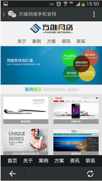 网络—微信公众号