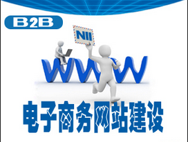 网站维护服务_互联网的快速发展，出乎我们的意料之外，在不知不觉之间就覆盖了很广阔的市场，而不管是经济、市场还是金融、管理上都是离不开网站的存在，可以说，现在网上生意已经成为了一种新的潮流，成为新兴贸易方式，而纵观中国的各中小企业，在面临种种挑战以及机遇时候，上网建站，利用互联网来做生意已经成为了大势所趋，而具体的网站建设意义有哪些呢?其主要的表现为以下几点：