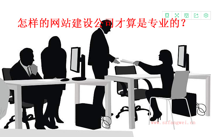 如果问你一个问题，什么样的网站最有价值呢?答案有【做网站厂商】很多：排名靠前、流量高、用户活跃……不错，这几个要素占据一点，这个网站就很值钱，我们在考虑一下，做到以上三点，需要怎样才能达到呢?