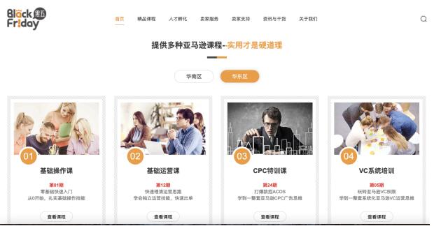 专业订制网站设计_2019年年底及2020年，因疫情的原因，线下教育基本上均转为了线上教育，而基于这种情况，在教育方面的学习计划，就会有了比较详细的划分，具体如下：