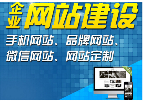 在现在社会上，制作过企业网站的专业人士都清楚知道，在制作的过程中最让他们烦恼的就是网页设计，企业业网页的设计包括很多方面的，具体就是：网页主色调的选择、网页大体风格的确立、网站的排版布局，它们每一个环节既是独立的个体，又是环环相扣、相互联系的。所以排版对于一个企业网站来说是非常重要的。排版会影响到使用者浏览网站是否方便快捷，同时也会影响到网站的整体风格的体现。毕竟，使用者在浏览网站的时候，对于网站