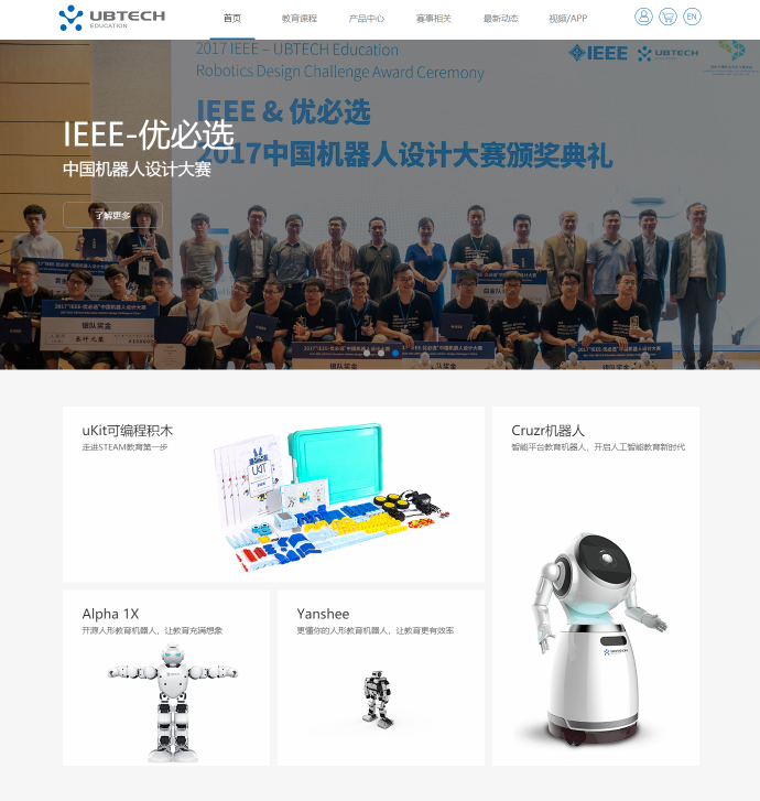 营销型网站改版_基本上是国内智能机器人行业的。与卓越的胜利媒体合作，的盛石媒体主要选择网站施工服务，今天， 教育网站已经建立在这条线上。获得许多用户的赞誉，无论来自设计理念，或互动效果，为用户带来新的体验。你还记得春节吗？[建立一个好的网站]在晚上等，您必须选择机器人跳舞的图片，我仍然令人印象深刻，的盛石媒体可以为选择的高科技研发技术公司提供网络[建筑