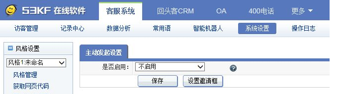 温州网站建设中通常会使用53快服系统