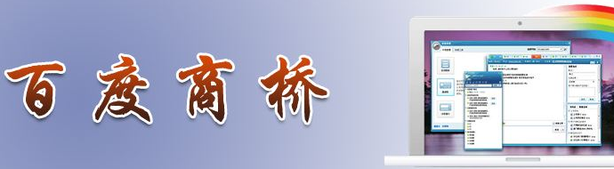 说网站建设，必须提到的是网站的客户服务工具，随着高端网站的建设， 越来越广泛地被识别和接受。企业网站对客户服务系统的要求也越来越规范化。我们的公共网站客户服务系统是：百度尚桥， QQ客户服务系统， 53快速服务， CC客户服务， Live800， 等等。今天， 温州网站将Xiaobang建立起来，为您介绍这些客户服务工具。