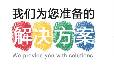 高端网页制作定制_网站这个词必须是一个非常熟悉的名词，特别是对于传统行业的公司，因为他们在前两年内与网络非常陌生，或者往往是传统的线条[国内专业网站生产公司]交易较低，但随着周围的同龄人在线赚钱，我意识到互联网是一个新的商业机会，我发现网站的网站和没有网站的网站都在起跑线上，因为营销网站可以更好地让您的产品曝光在用户面前，更好地推广自己的产品，让您的目标知道为什么这款产