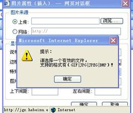 在网站的建设中，无论您是公司，个人还是企业网站都会遇到网站传递图片，这张照片可能是公司的简短地图，也可以成为产品的图片。因为现在有很多浏览器，上传图片可能遇到无法上传，以下结合我们公司的设计经验，总结了图片无法通过图片：