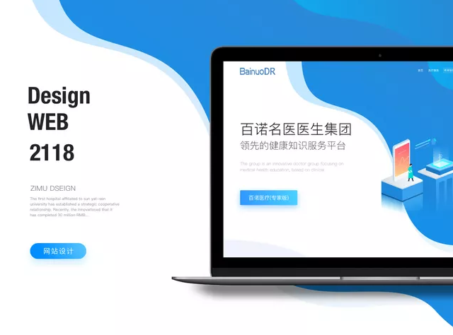 哪家公司在济南建筑营销网站？