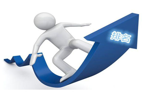 温州网站建设公司的优化人员需要的几种心态