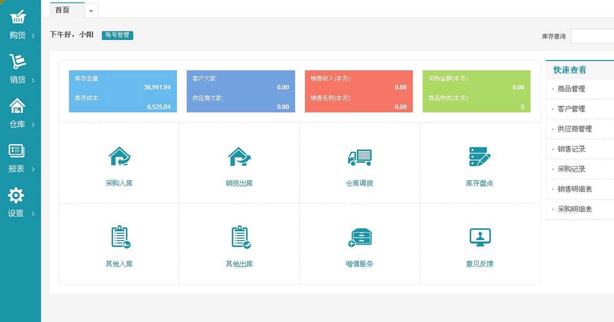 Zhejiang网站建设