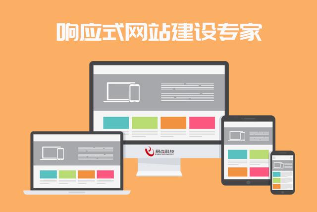 响应网站设计是网页设计布局。它的想法是专注于页面的页面布局，并根据用户行为的环境和所使用的设备环境智能执行相应的布局。