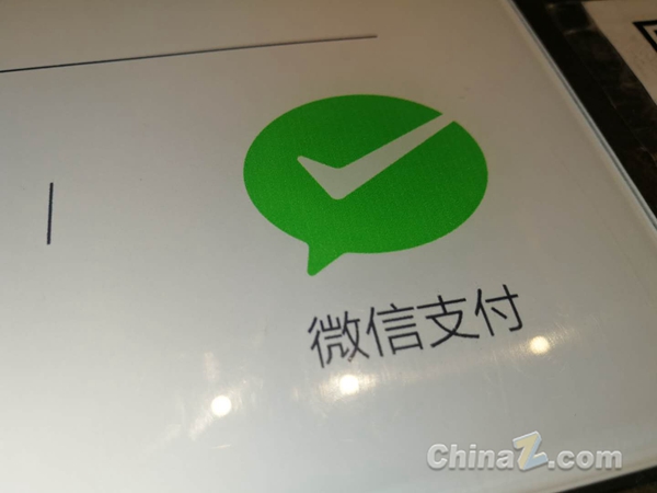 今天，腾讯公布了 2019 年第四季度和全年财报，微信和相关支付交易成为一大亮点。