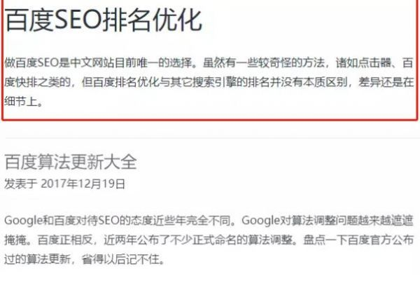 今天给大家写一个seo非常重要的优化方法技巧，就是通过多用描述的方法来优化网站的一种重点页面。