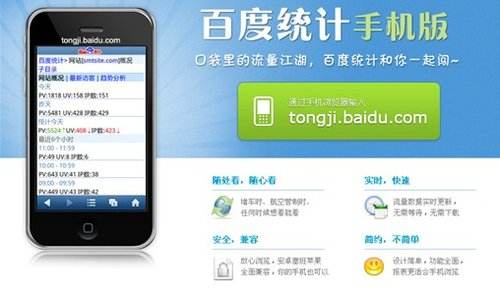 企业网站改版_最近，百度针对近期发生的很多网站百度统计代码被盗取网站出现的不明来源的问题不出意外的对外做出了表态，表示将强烈打击这帮人，并且还正式上线白名单过滤功能，防止网站在出现不明来源统计的问题。
