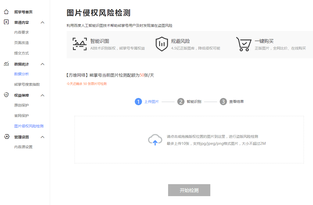 微网站制作公司哪家好_图片版权一直是设计领域谈的比较多的一个话题，不管是设计师还是设计公司都比较在意版权，很多客户也开始注重版权，明确说明不能采用有版权风险的图片。预计以后大家的图片版权意识会越来越强。