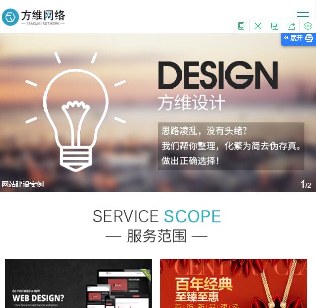网络手机网站