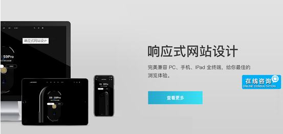谈及响应式网站的优点，可以轻而易举地列出很多——适应不同设备、减少用户流量耗费、提升用户体验、总体建站成本降低，等等。