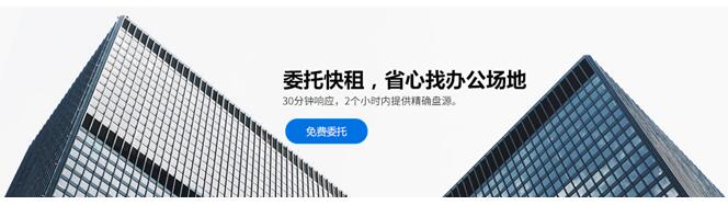 网站建设方案设计_随着社会的飞速发展，办公室租赁信息网站的也如雨后春笋，发展的非常迅速，涌现如Q房网，好租，秒租，点点租，快租街等办公室租赁平台网站。除了比较大的公司拥有自己的大厦外，几乎每个公司都是通过租赁办【企业网站开发价格】公【网站建设钱】室【网站建设价格方案】进行办【专业定做网页设计】公，这些公司很大一部分就是通过互联网的租赁网站获得适合自己的办公室环境，有需求