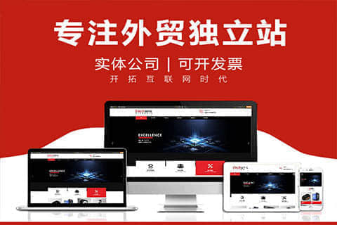 专业英文网站建设