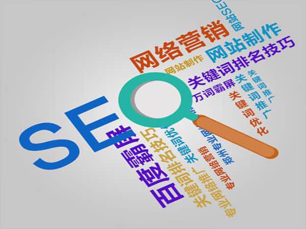 竹里畲族乡百度seo优化推广方案
